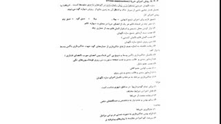 روش های اجرای ساختمان [جلسه اول مجازی ]