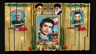 کلیپ یادواره مجازی شهدای گرانقدر اخی جهان ـ 22 ـ اسفند 1398 ـ گرامیداشت روز شهید
