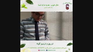 تزریق و ترمیم گونه - کلینیک زیبایی آنا کربوکسی تراپی