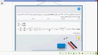 انبساط طولی