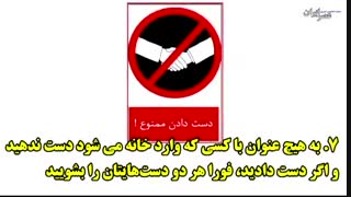 وسواس در مبارزه با کرونا