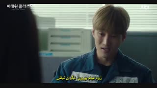 قسمت یازدهم سریال کره ای کلاس ایته وان+زیرنویس چسبیده Itaewon Class 2020 با بازی پارک سئو جون و نارا