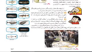 مدارس جوانه ها مشهد تدریس مجازی درس 18 مطالعات(دریا نعمت خداوندی) قسمت چهارم سرکار خانم قریشی مطالعات پایه ششم