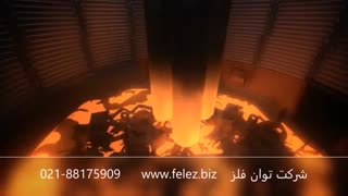 تولید فولاد - توان فلز