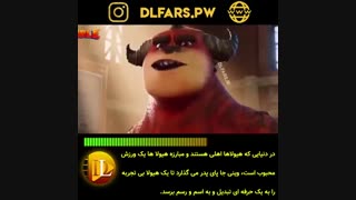 انیمیشن Rumble