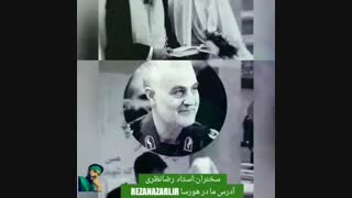 خواستگاری رفتن شهید حاج قاسم سلیمانی