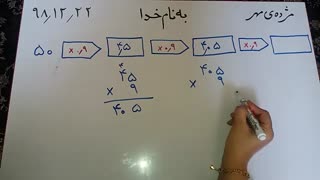 حل مسائل وضرب های اعشاری