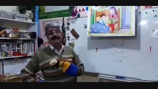 مدارس جوانه های مشهد تدریس خوا استثنا آقای عندلیب پایه اول