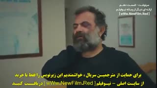 دانلود قسمت دهم سریال ترکی  سرنوشت  Dogdugun Ev Kaderindir E10