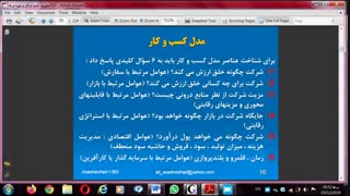 2020-03-12-17-38-00مدیریت کسب و کار2