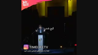 کلیپ انگیزشی - گشاد بازی!!!