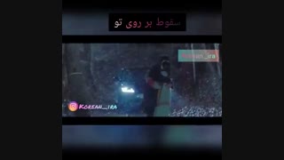 سریال کره ای سقوط  بر روی تو