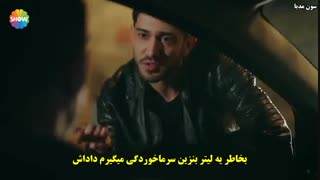 قسمت نهم 9 سریال زمهریر Zemheri زیرنویس چسبیده فارسی