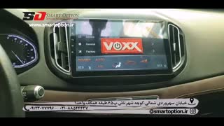 نصب مانیتور فابریک تیگو 7 برند VOXX