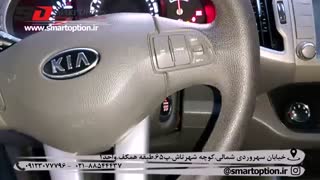 نصب کیلس استارت کیا اسپورتیج - اسمارت آپشن