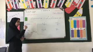 مدارس جوانه ها مشهد حل تمرین و یادآوری مبحث تبدیل اعشار به کسر و بالعکس  (کار مشترک  خانم حفیظی و خانم حمیدی) ریاضی پایه پنجم