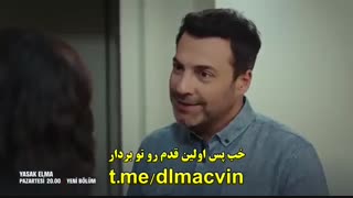 زیرنویس چسبیده قسمت 73 سریال ترکی سیب ممنوعه قسمت هفتاد و سه 73 Yasak Elma