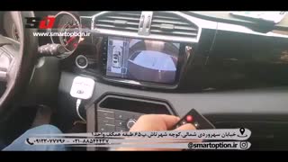 دوربین 360 درجه و رادار نقطه کور برای MG GS