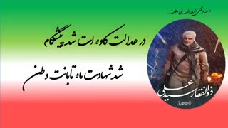 کلیپ ایران به افتخار مدافعان سلامت