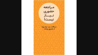 راهنمای فعال سازی رمز پویا (یکبار مصرف) بانک سپه