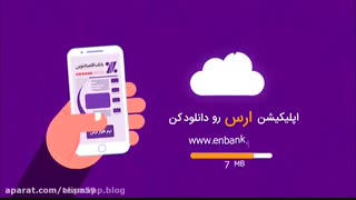 راهنمای فعال سازی رمز پویا (یکبار مصرف) بانک اقتصاد نوین