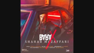 موزیک جدید شهاب مظفری برعکس