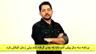 برنامه سه سال پیش امید دانا در مورد سرقت ژنتیکی ایرانیان توسط چهره ها (سلبریتی ها)