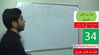 عبارت های جبری