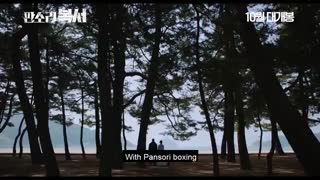 My Punch-Drunk Boxer (2019) 판소리 복서 Movie Trailer | EONTALK