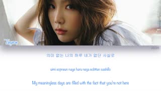 آهنگ Fire از Taeyeon با زیرنویس فارسی