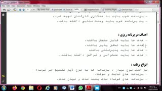 2020-03-13-20-55-46اصول سرپرستی 2