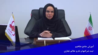 موضوع شرکت