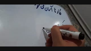 کارها آسان می شود (1) ، # علوم_پنجم