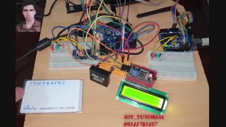 پروژه جامع و کاربردی کنترل لوازم از راه دور توسط تگ های RFID