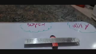 سفر انرژی(2)   #علوم_ششم