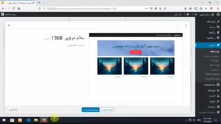 آموزش طراحی سایت 0 تا 100 وردپرس - قسمت 11