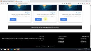 آموزش طراحی سایت 0 تا 100 وردپرس - قسمت 12
