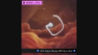 دستگاه ایمنی بدن خانم ها به اسپرم