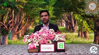 دورۀ آمادگی طرح اعطای مدرک تخصصی به حفاظ قرآن کریم