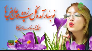 نوروز ۱۳۹۹