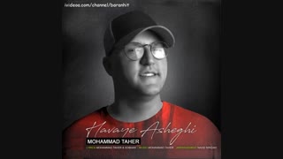 آهنگ جدید محمد طاهر هوای عاشقی