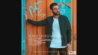 سهیل مهرزادگان بگردم