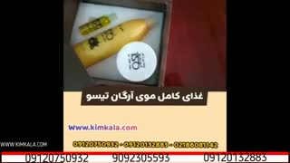 روغن آرگان برای مو | 09120132883 | خواص روغن آرگان | تقویت مو با روغن آرگان | درمان ریزش موی آقایان | درمان قطعی طاسی