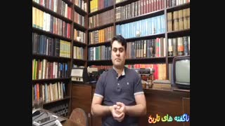 ناگفته های میرزا کوچک خان جنگلی - بخش دوم