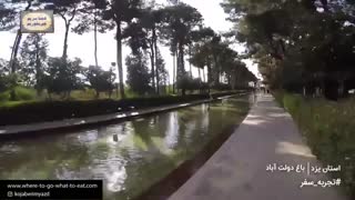 باغ دولت آباد یزد