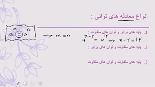 آموزش مجازی ریاضی (حل تمرین 1)