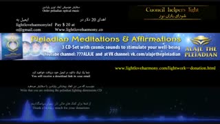 مانترای هیو HU از کانال الایا از پلدین ها