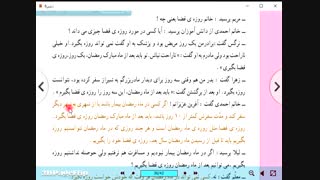 دینی - روزه قضا