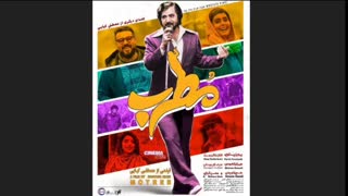 دانلود رایگان فیلم مطرب | دانلود فیلم مطرب با کیفیت عالی | دانلود کامل فیلم ایرانی مطرب پرویز پرستویی