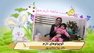 دکتر بیتا سجادی پور (متخصص زنان و زایمان)